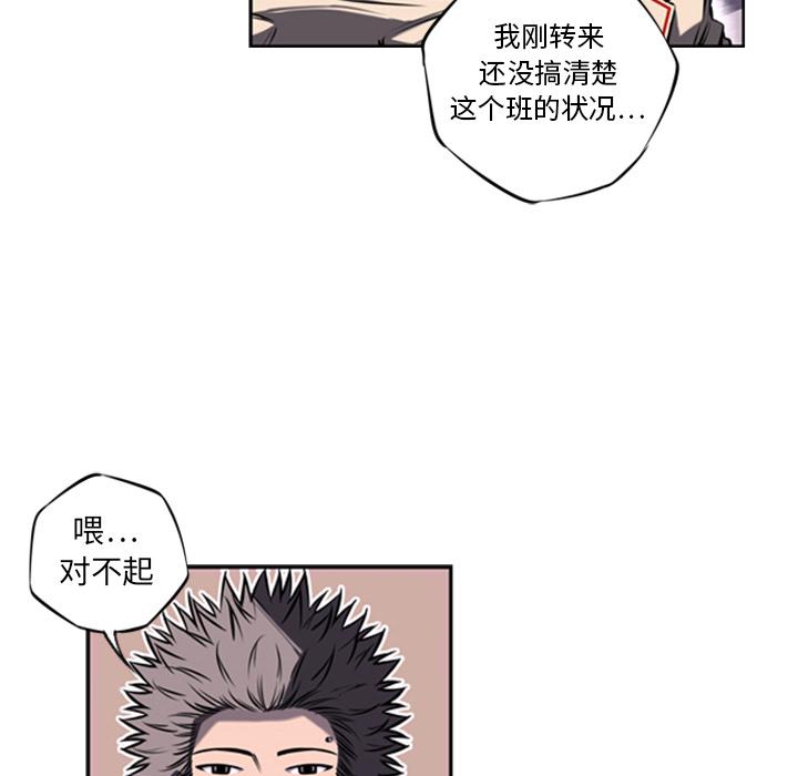 少年的新星，第 14 章，第 22 页