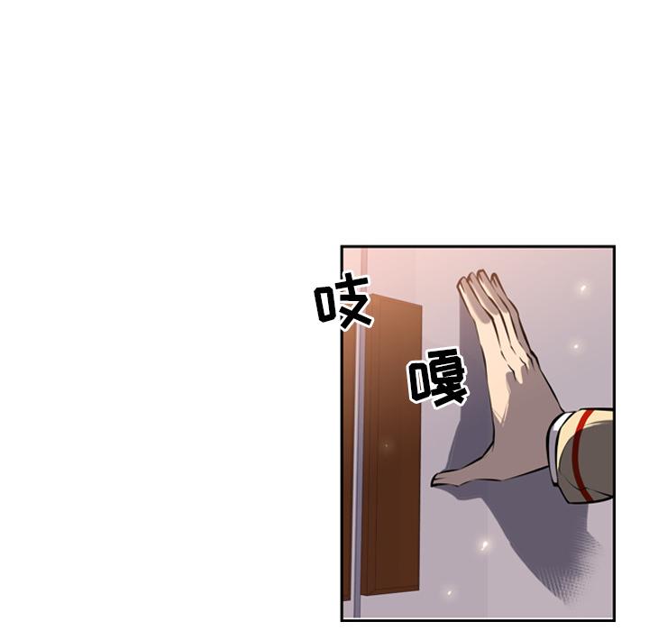 少年的新星，第 14 章，第 57 页