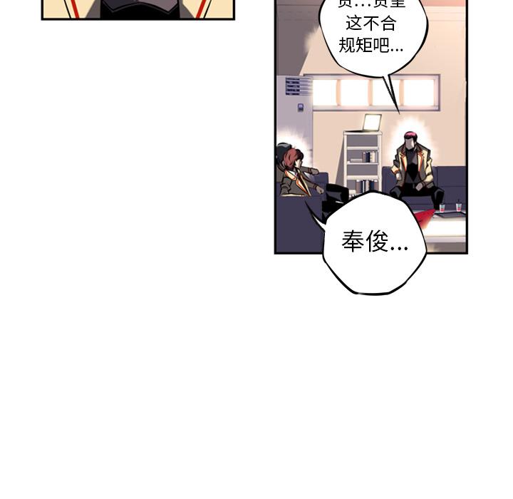 少年的新星，第 14 章，第 77 页