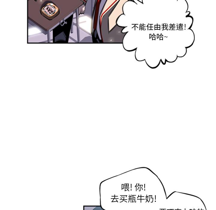 少年的新星，第 14 章，第 15 页