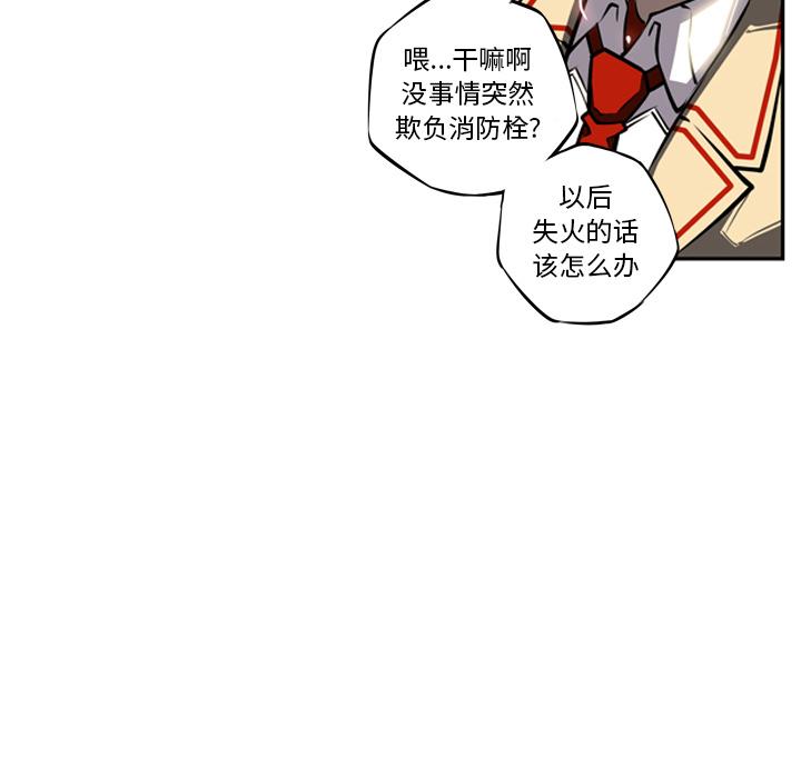 少年的新星，第 15 章，第 96 页