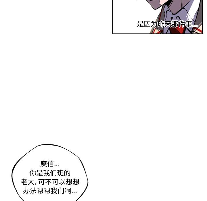 少年的新星，第 15 章，第 34 页