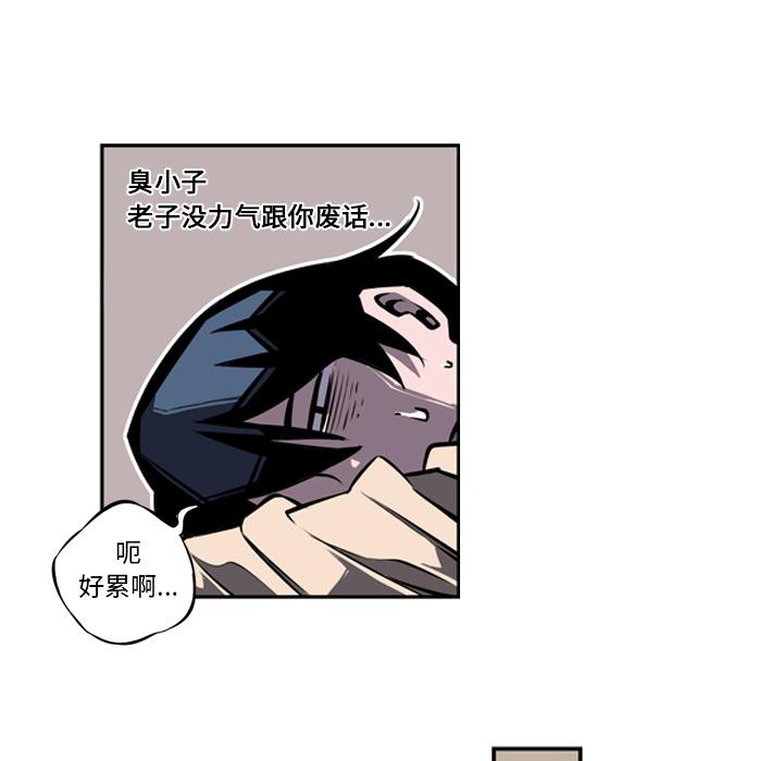 少年的新星，第 15 章，第 5 页