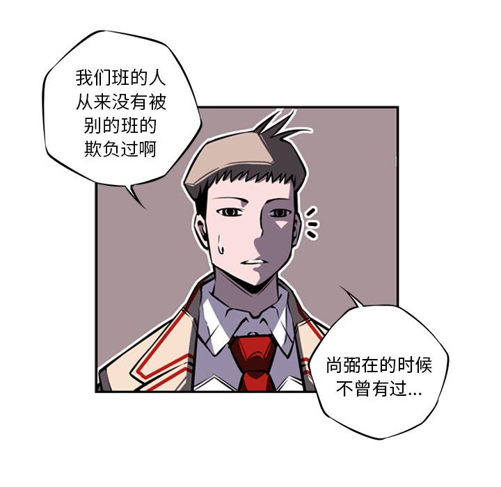 少年的新星，第 15 章，第 25 页