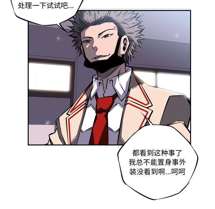 少年的新星，第 15 章，第 44 页