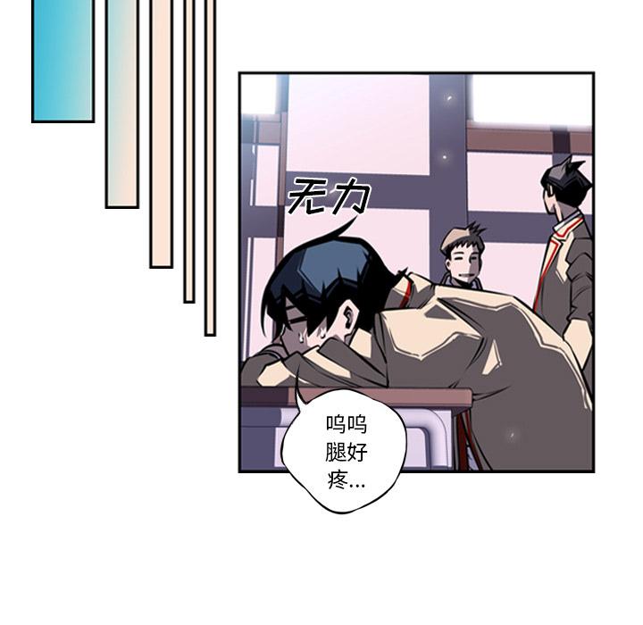 少年的新星，第 15 章，第 11 页