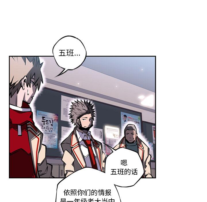 少年的新星，第 15 章，第 49 页