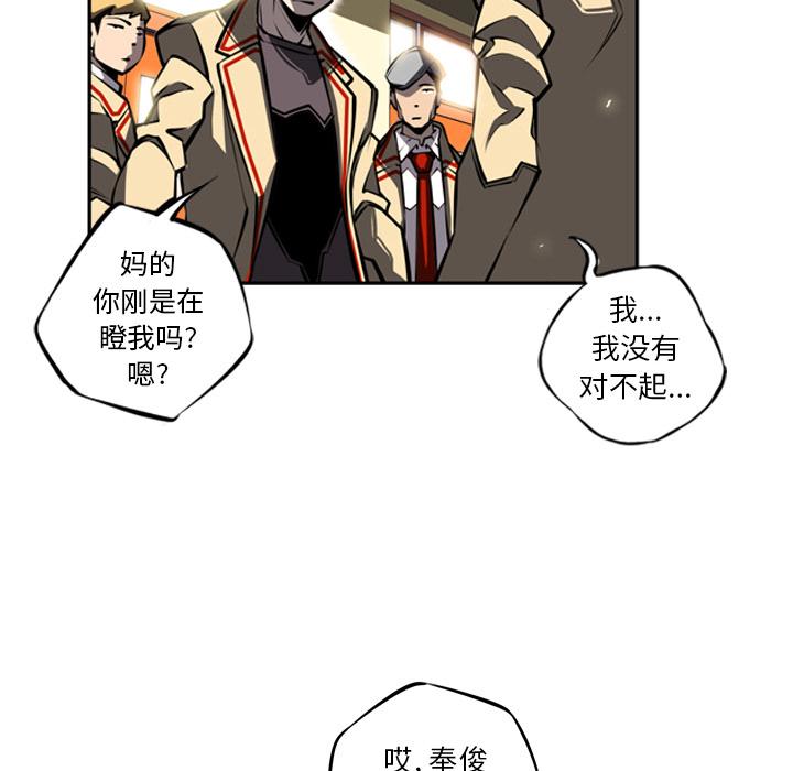 少年的新星，第 15 章，第 69 页