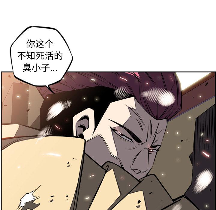少年的新星，第 15 章，第 97 页