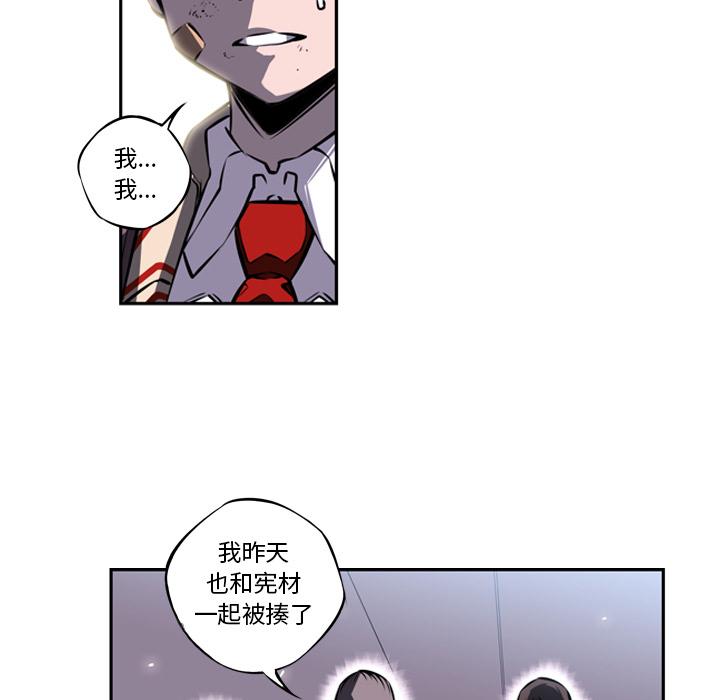 少年的新星，第 15 章，第 21 页