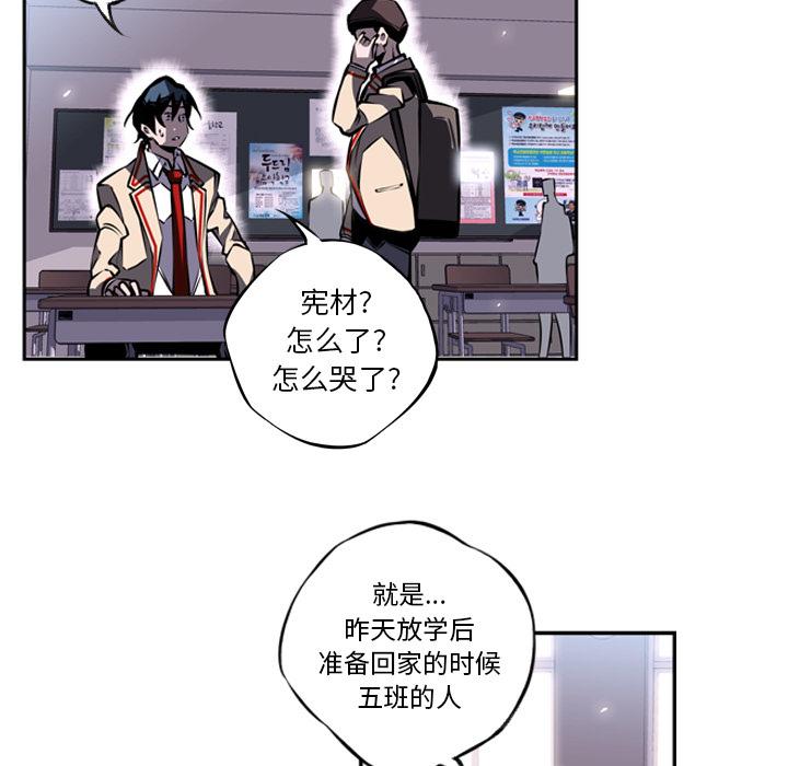 少年的新星，第 15 章，第 17 页