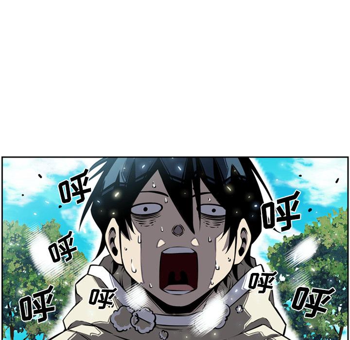 少年的新星，第 15 章，第 8 页