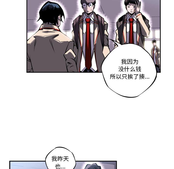 少年的新星，第 15 章，第 22 页