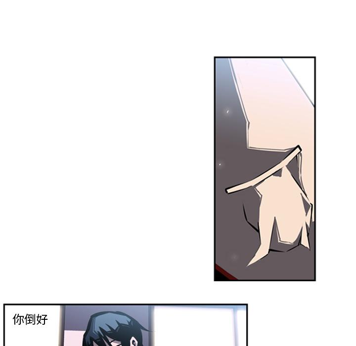 少年的新星，第 15 章，第 12 页