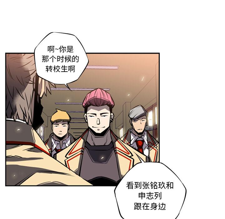 少年的新星，第 15 章，第 77 页