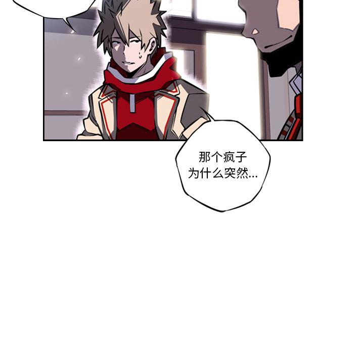 少年的新星，第 15 章，第 52 页