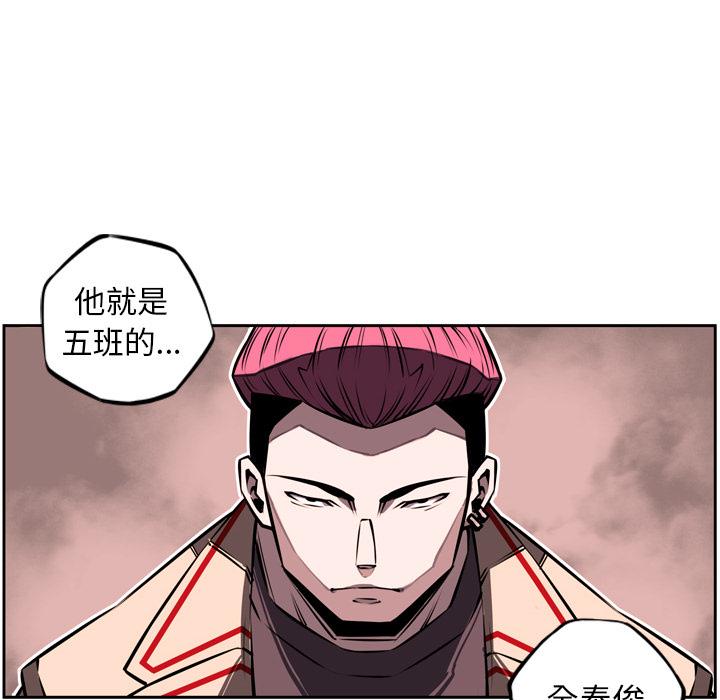 少年的新星，第 15 章，第 82 页
