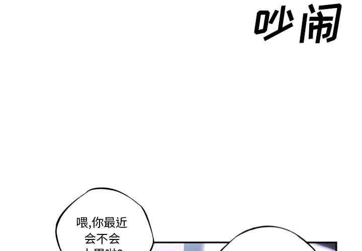 少年的新星，第 15 章，第 3 页