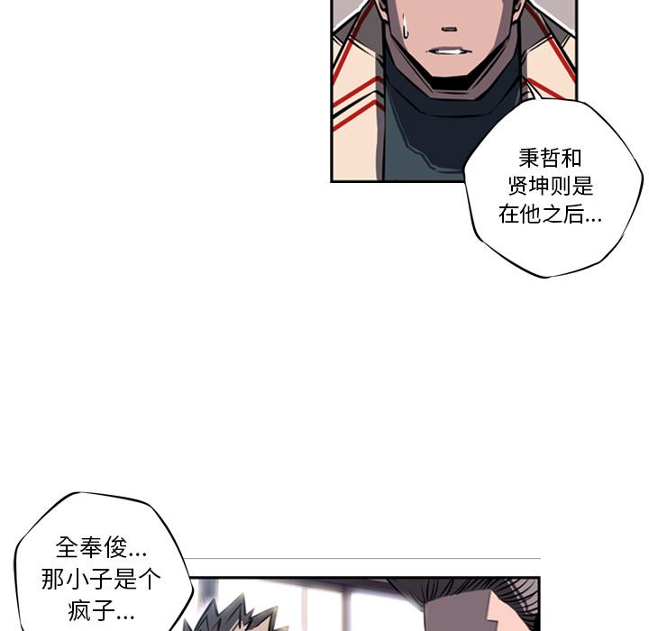 少年的新星，第 15 章，第 51 页