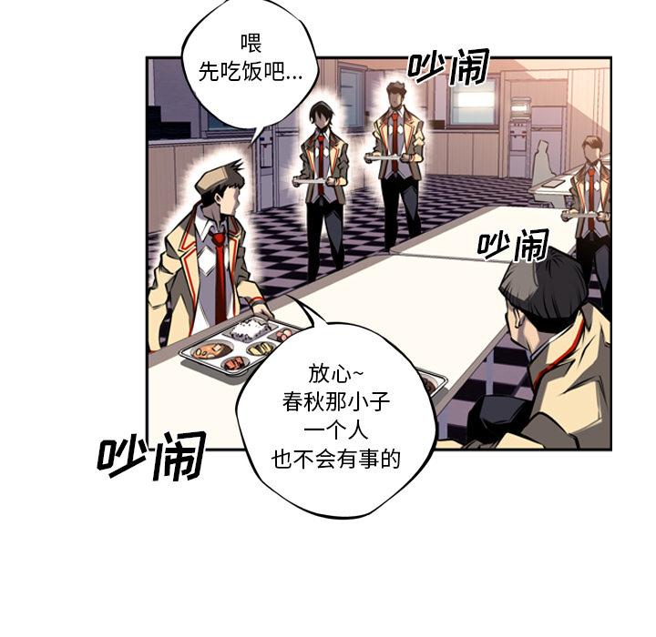少年的新星，第 16 章，第 5 页