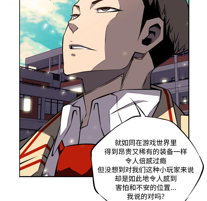 少年的新星，第 16 章，第 25 页