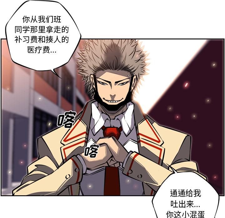 少年的新星，第 16 章，第 44 页