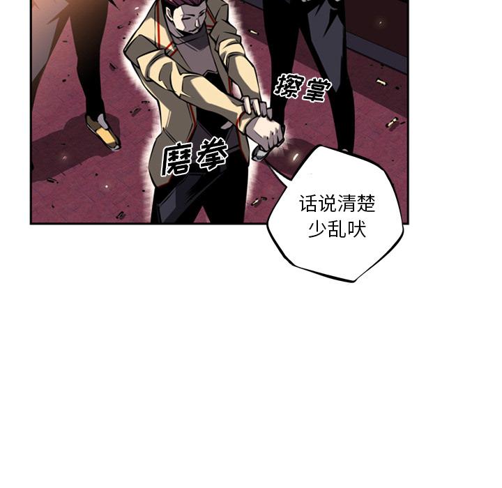 少年的新星，第 16 章，第 40 页