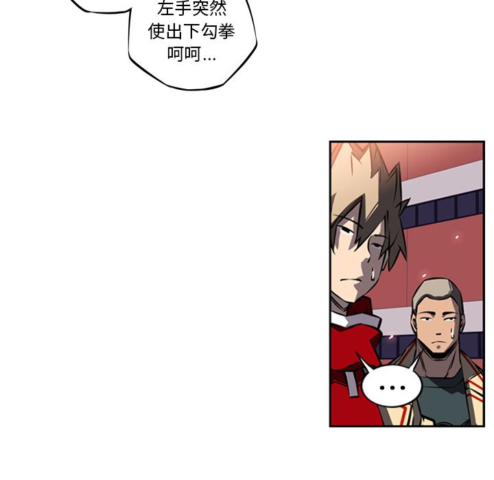 少年的新星，第 16 章，第 69 页