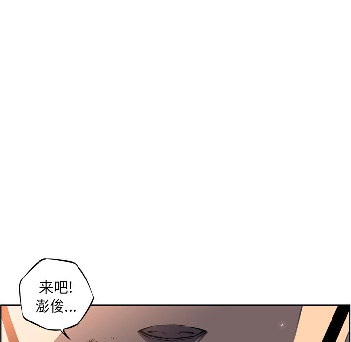 少年的新星，第 16 章，第 84 页