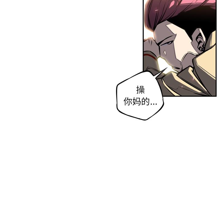 少年的新星，第 16 章，第 65 页