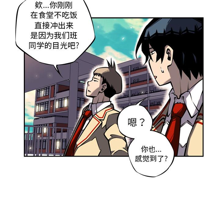少年的新星，第 16 章，第 22 页