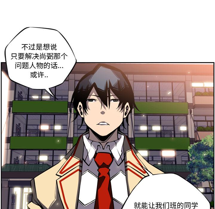 少年的新星，第 16 章，第 28 页
