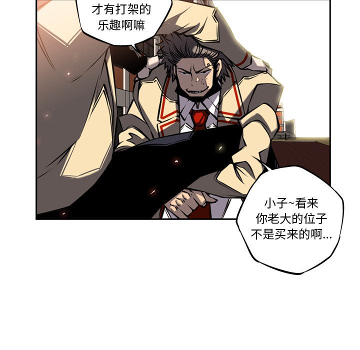 少年的新星，第 16 章，第 77 页