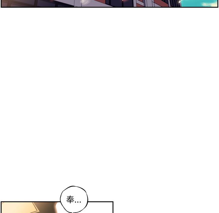 少年的新星，第 16 章，第 82 页