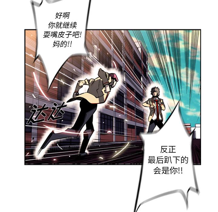少年的新星，第 16 章，第 60 页