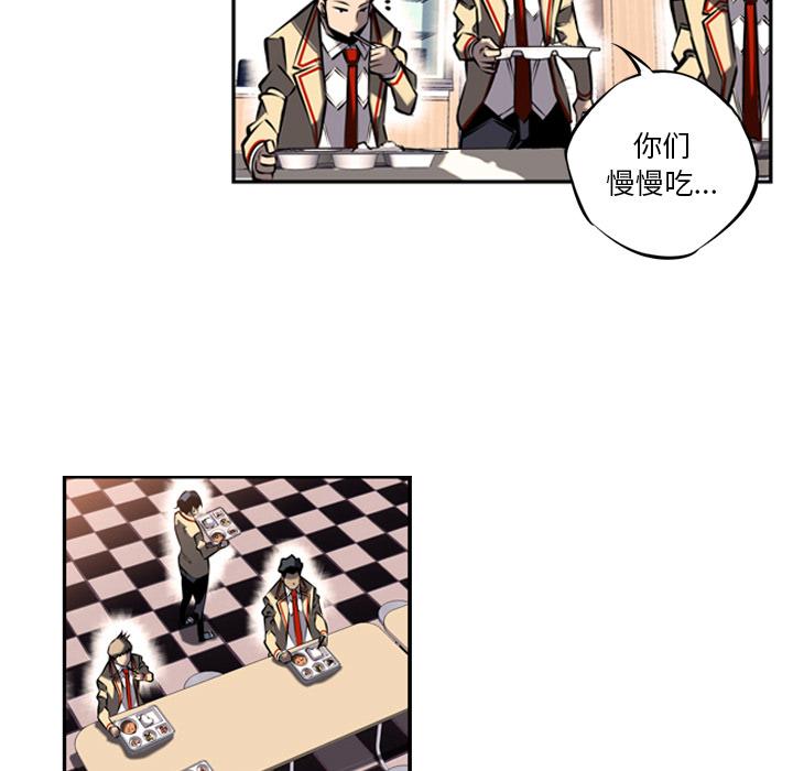 少年的新星，第 16 章，第 15 页