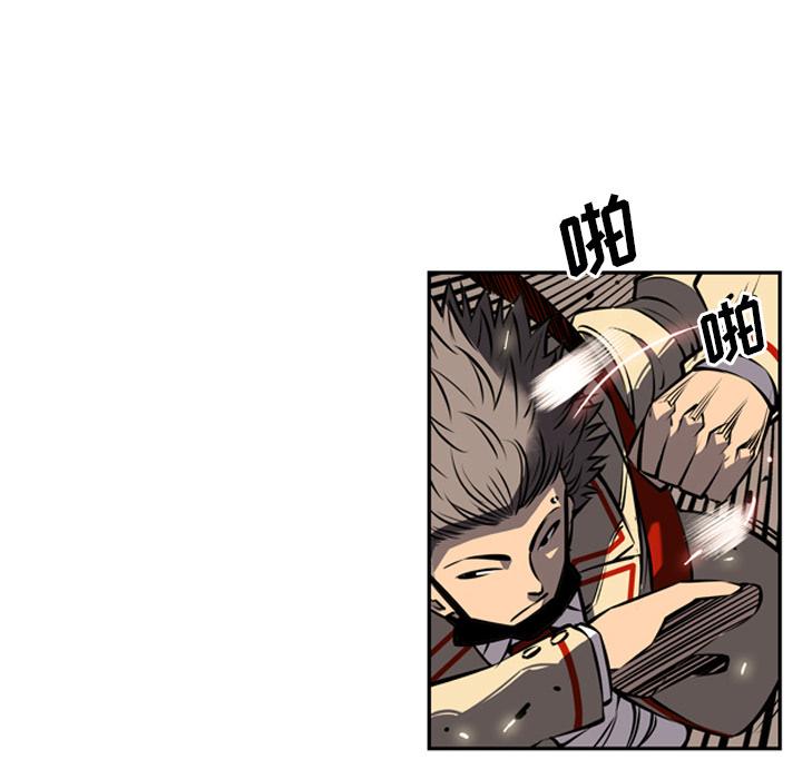 少年的新星，第 16 章，第 51 页