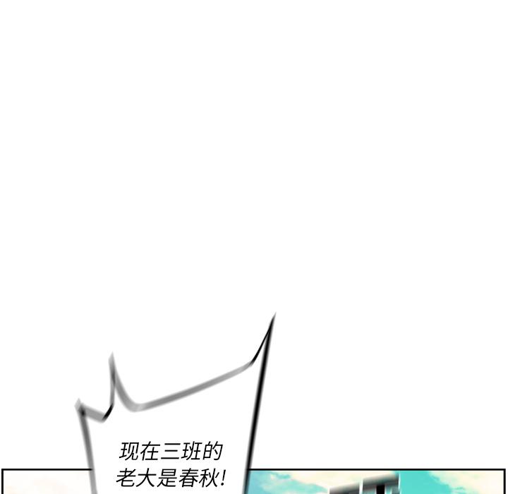 少年的新星，第 17 章，第 34 页