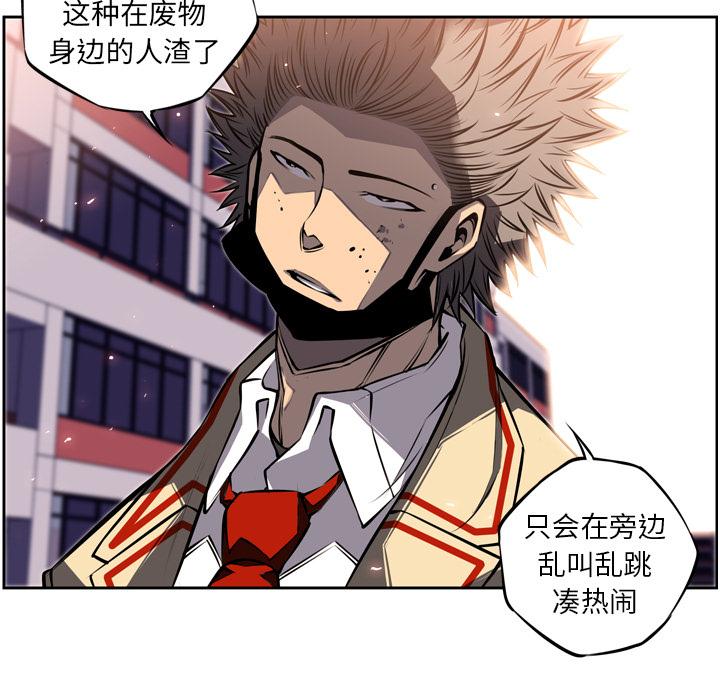 少年的新星，第 17 章，第 25 页