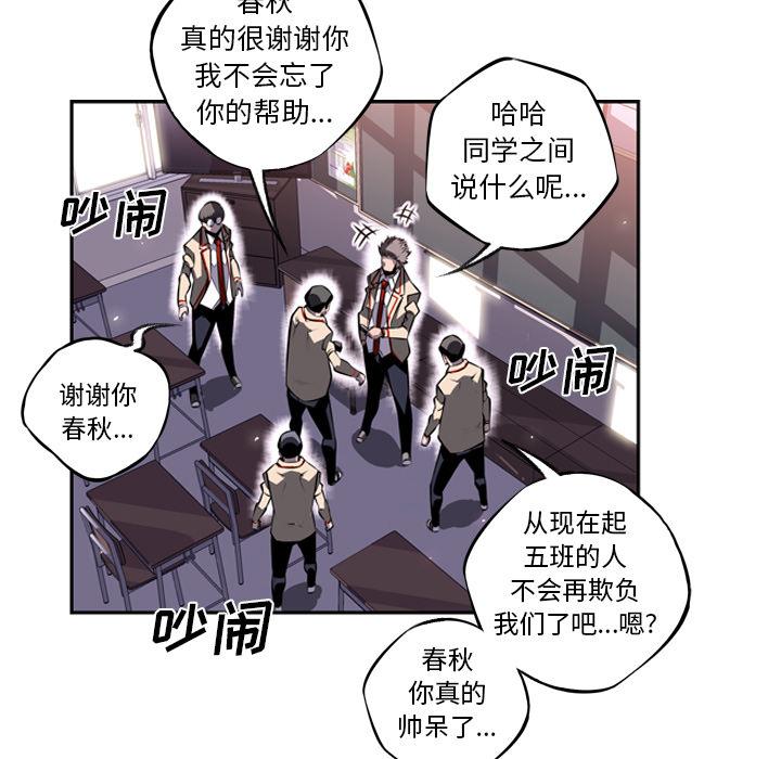 少年的新星，第 17 章，第 44 页