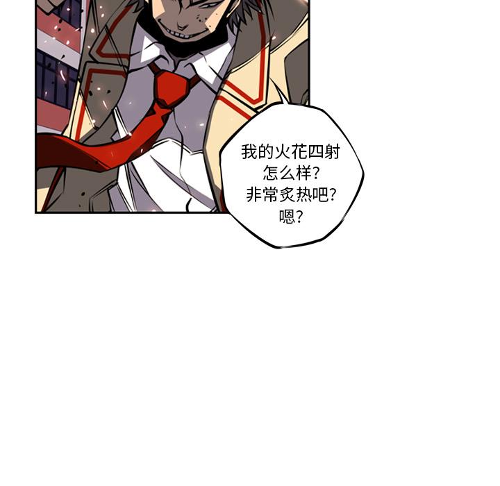 少年的新星，第 17 章，第 11 页