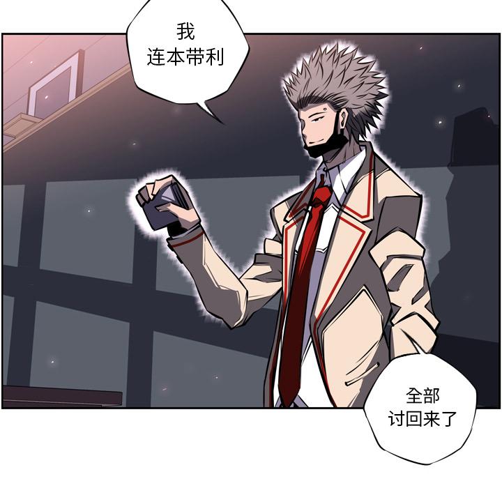 少年的新星，第 17 章，第 40 页