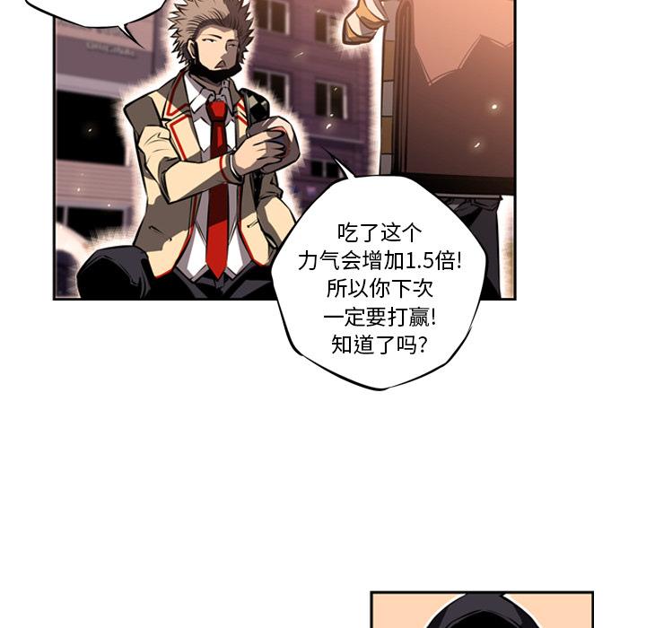 少年的新星，第 17 章，第 84 页