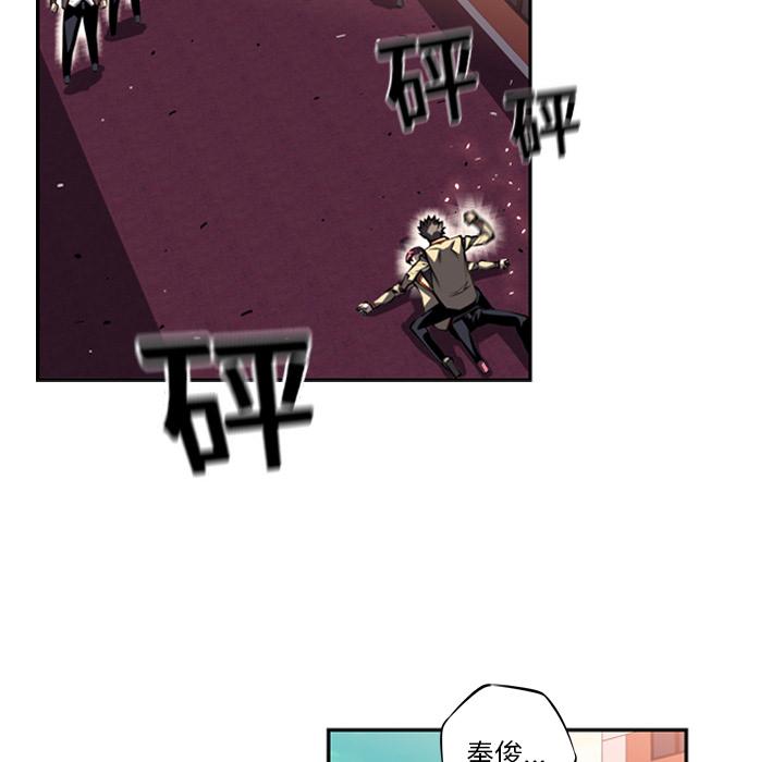 少年的新星，第 17 章，第 17 页
