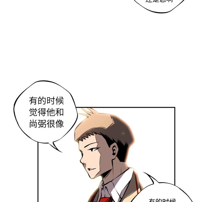 少年的新星，第 17 章，第 65 页