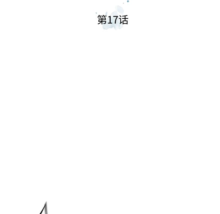 少年的新星，第 17 章，第 22 页