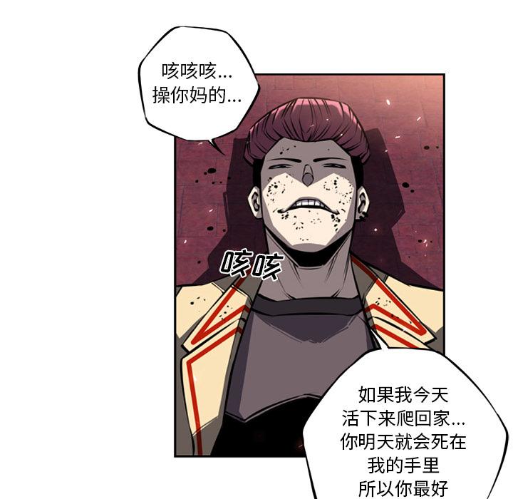 少年的新星，第 17 章，第 12 页