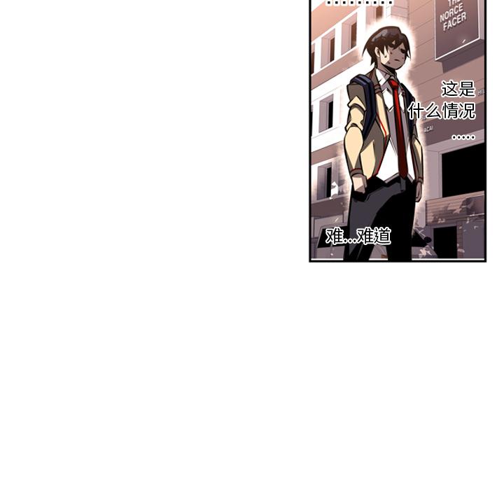 少年的新星，第 17 章，第 77 页