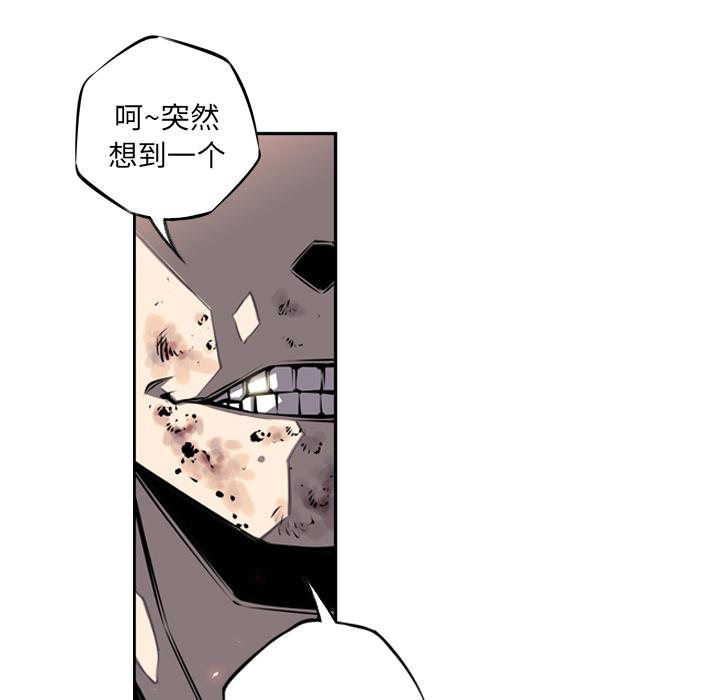 少年的新星，第 17 章，第 52 页