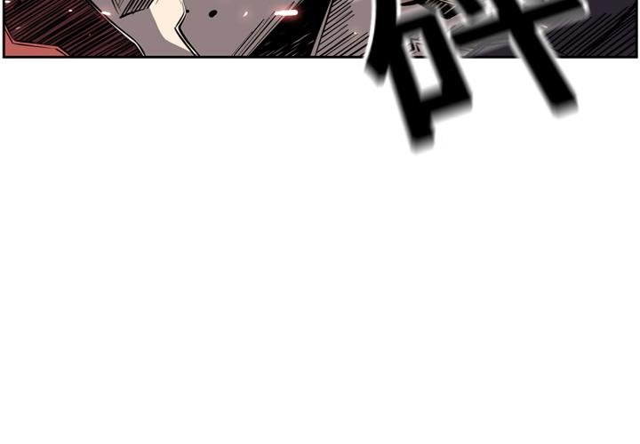 少年的新星，第 17 章，第 3 页